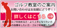 和合ゴルフ 浜松 和合ゴルフ 浜松