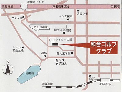 和合ゴルフ 浜松 ショートコース 和合ゴルフ 浜松 ショートコース